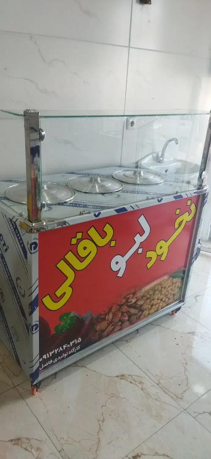 دستگاه باقالی، نخود، لبو|کافیشاپ و رستوران|لاران, |دیوار