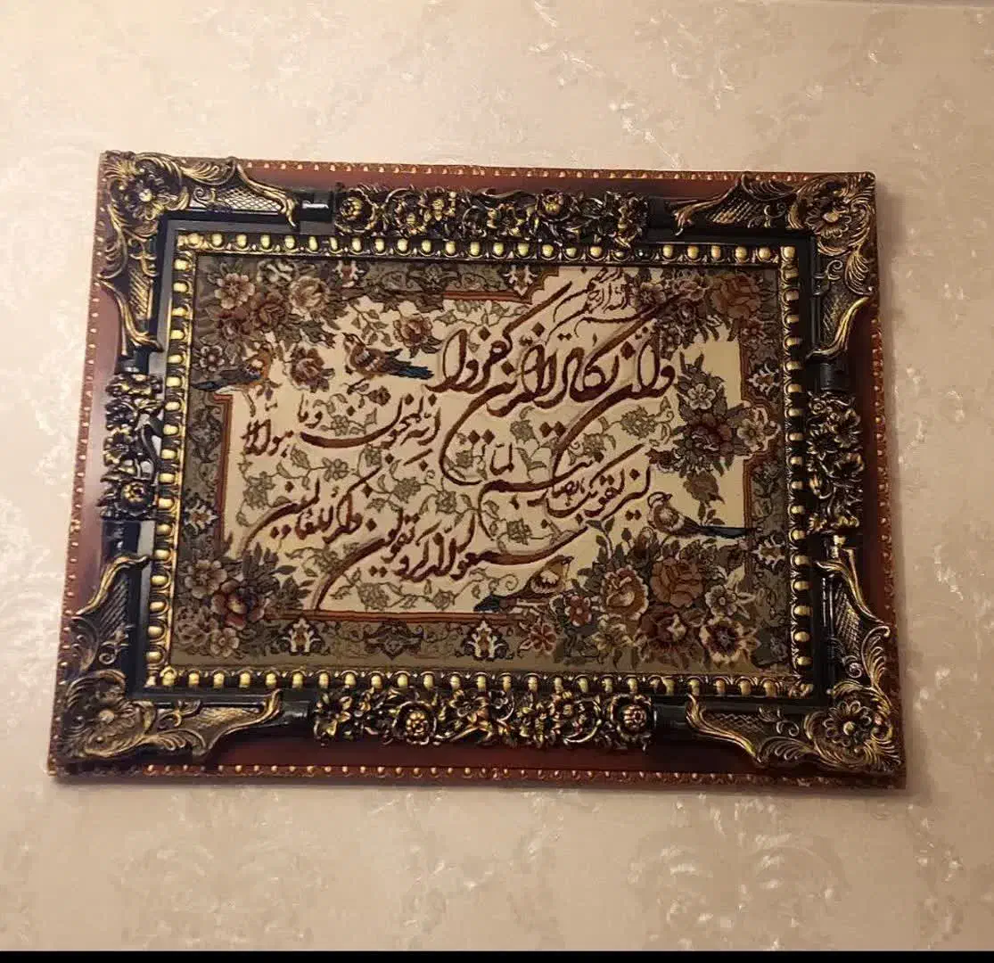 تابلو فرش..|تابلو فرش|تهران, یاخجی آباد|دیوار