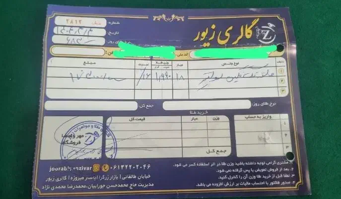 انگشتر طلا تک نگین|جواهرات|اهواز, کمپلو جنوبی|دیوار