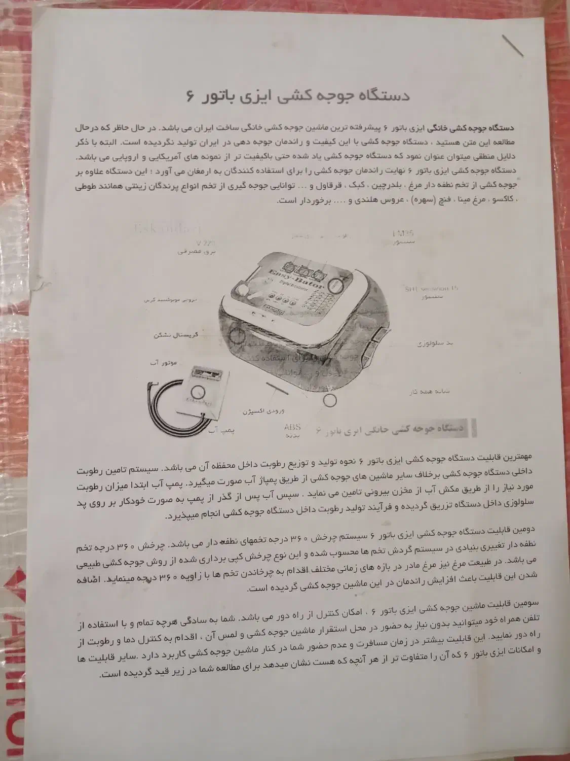 دستگاه جوجه کشی حرفه ای۱۲عددی اسکندری|لوازم جانبی حیوانات|نهبندان, |دیوار