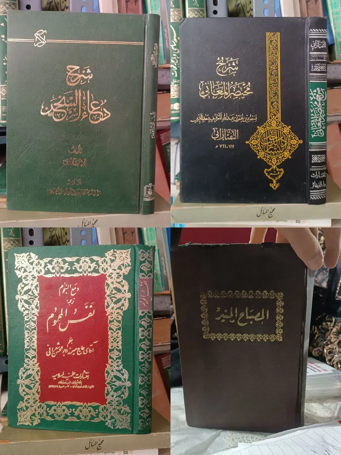 مذهبی،درسی|کتاب و مجله مذهبی|قم, قلعه یزدیها|دیوار