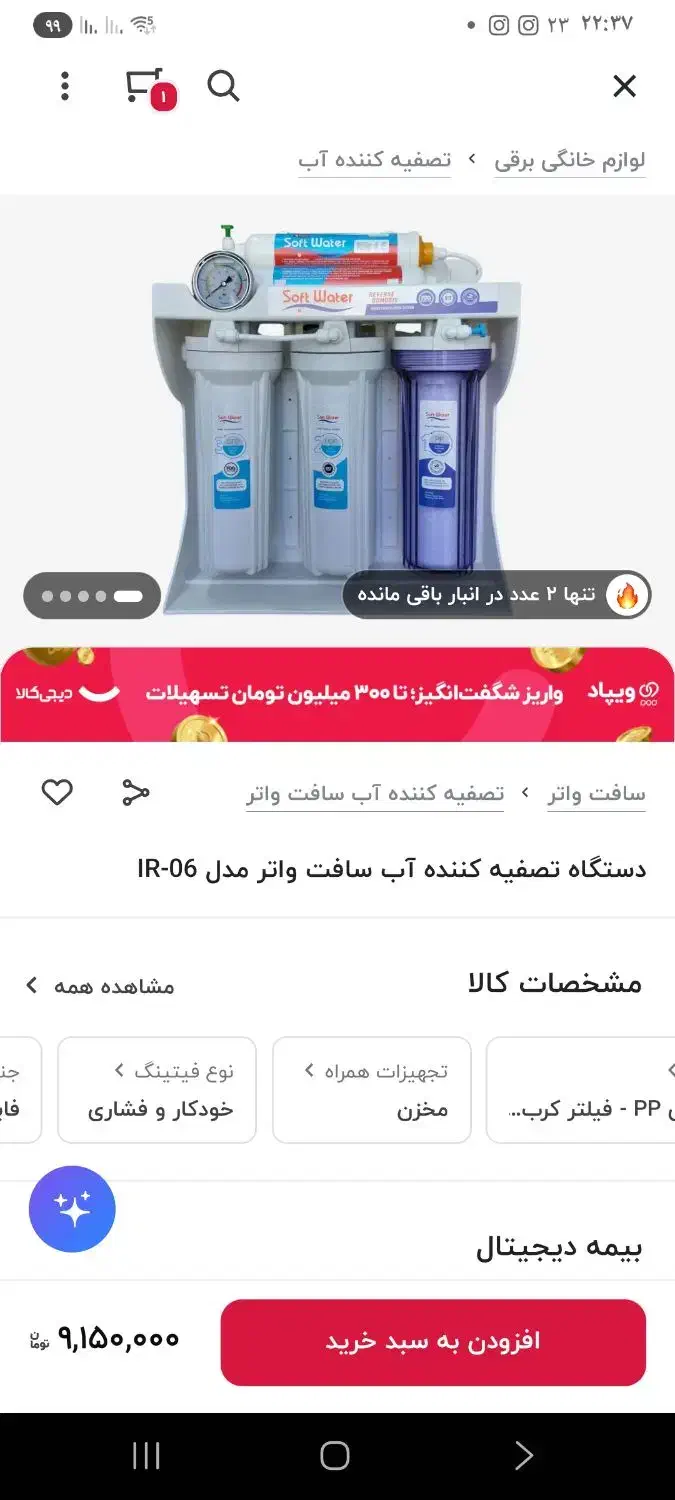 دستگاه تصویه آب خانگی زیر قیمت|آبسردکن و تصفیه آب|زرندیه, |دیوار