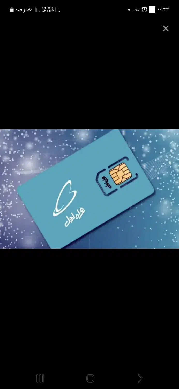 سیم کارت شماره همراه اول|سیمکارت|گنبد کاووس, |دیوار