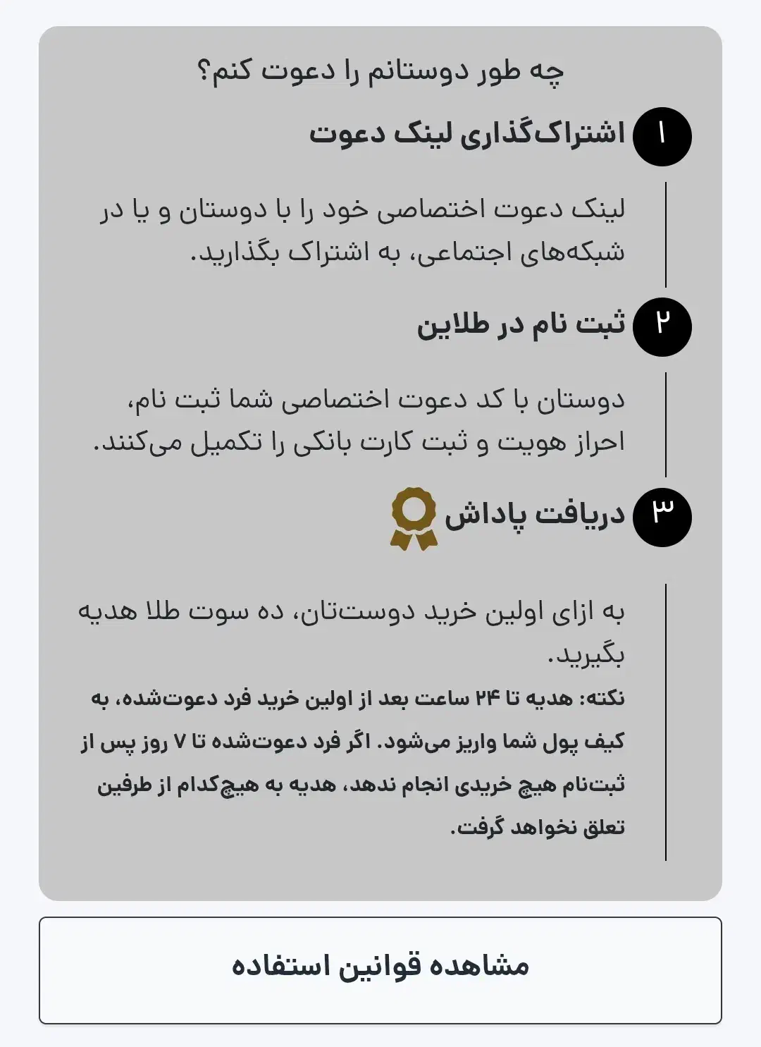 ۱۰ سوت طلا معادل ۱۳۰ هزارتومن هدیه بگیرید.|کارت هدیه و تخفیف|یزد, |دیوار