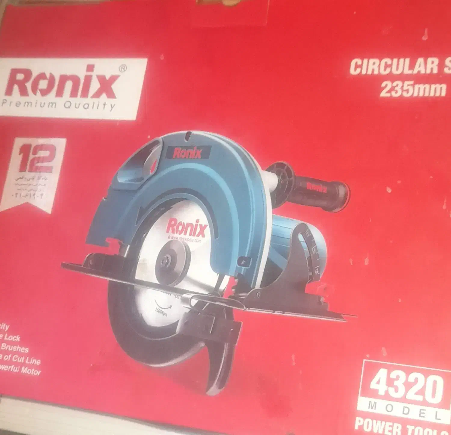 آره آتشی|ابزارآلات|خلخال, |دیوار