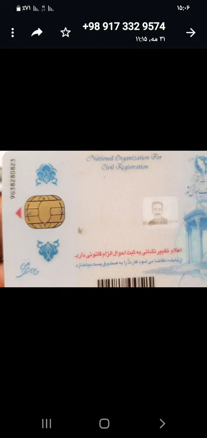 مدارک گم شده ۳۰مهر|اشیا|نورآباد, |دیوار