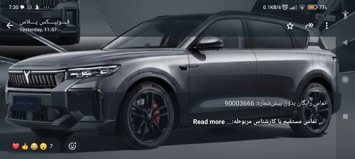 وویا فری 2026|خودرو سواری و وانت|کرج, کوی کارمندان شمالی|دیوار