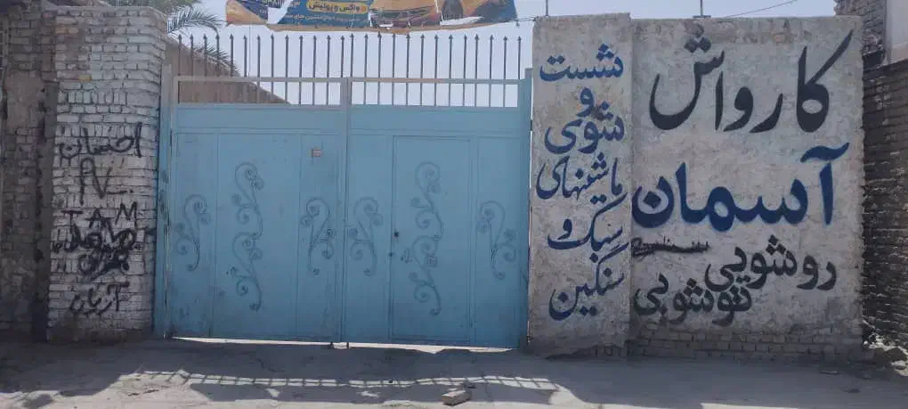 اجاره کارواش آدرس بحشان امام 28نرسید مسجد جامع|اجارهٔ مغازه و غرفه|سراوان, |دیوار
