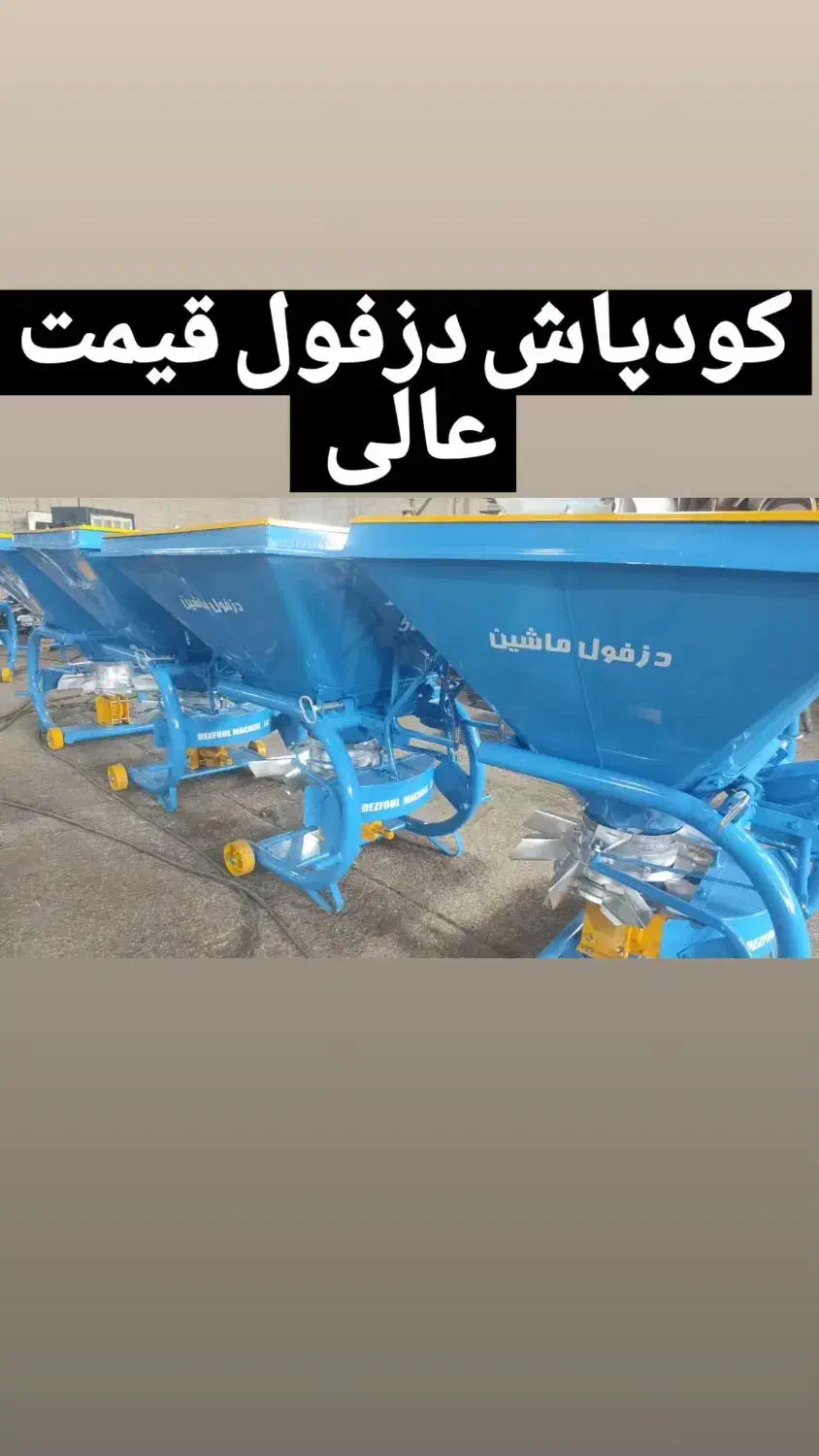 انواع کنتواتور تریلی ردیف کار|ماشین‌آلات صنعتی|جوانرود, |دیوار