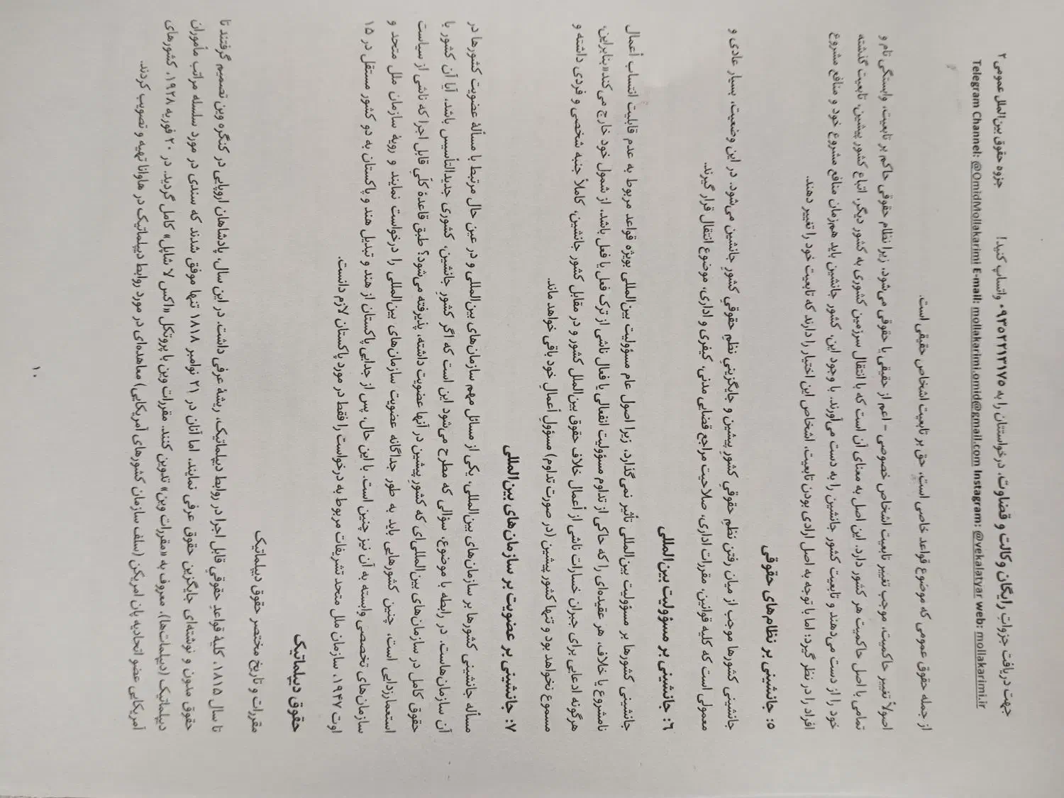 تایپیست و چاپگر|خدمات رایانهای و موبایل|گنبد کاووس, |دیوار