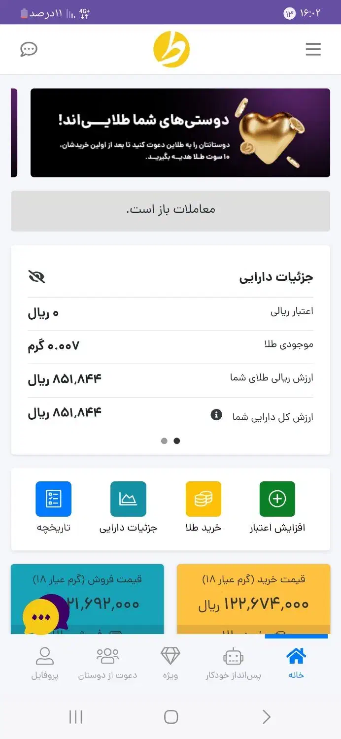هدیه یک میلیون تومان|کارت هدیه و تخفیف|مشهد, جاهد شهر|دیوار