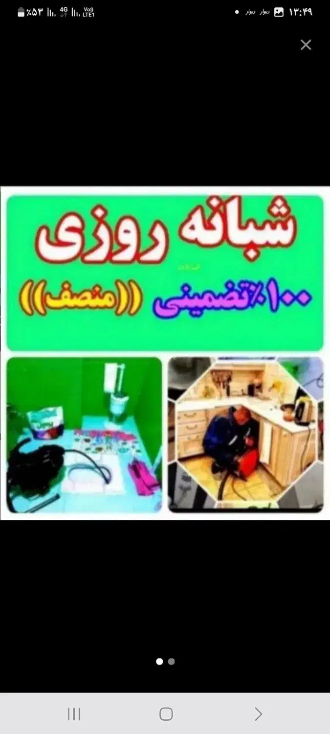 لوله بازکنی واوان موس آبادزرافشان انبیاسالورالهیه|خدمات پیشه و مهارت|اسلام‌شهر, شهرک واوان|دیوار