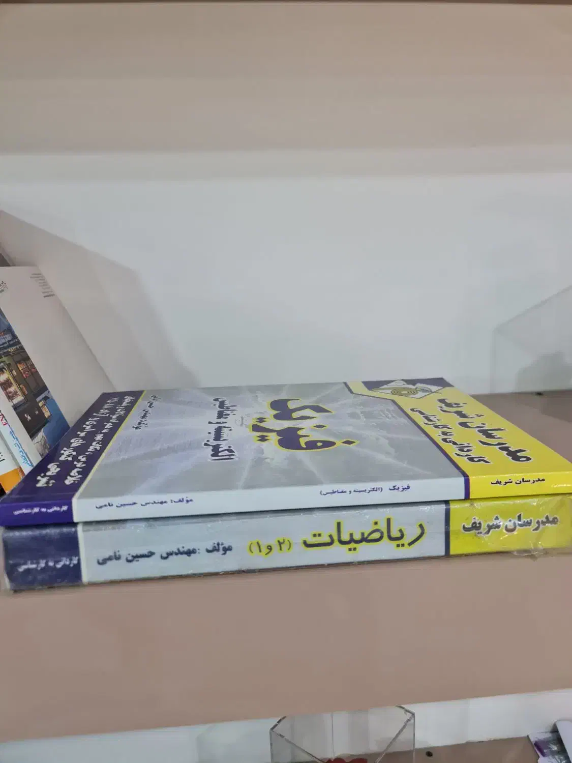 مدرسان شریف (کاردانی به کارشناسی)|کتاب و مجله آموزشی|تهران, دانشگاه شریف|دیوار