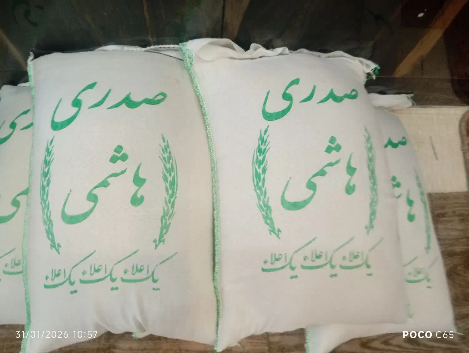 برنج صدر هاشمی|خوردنی و آشامیدنی|تبریز, |دیوار