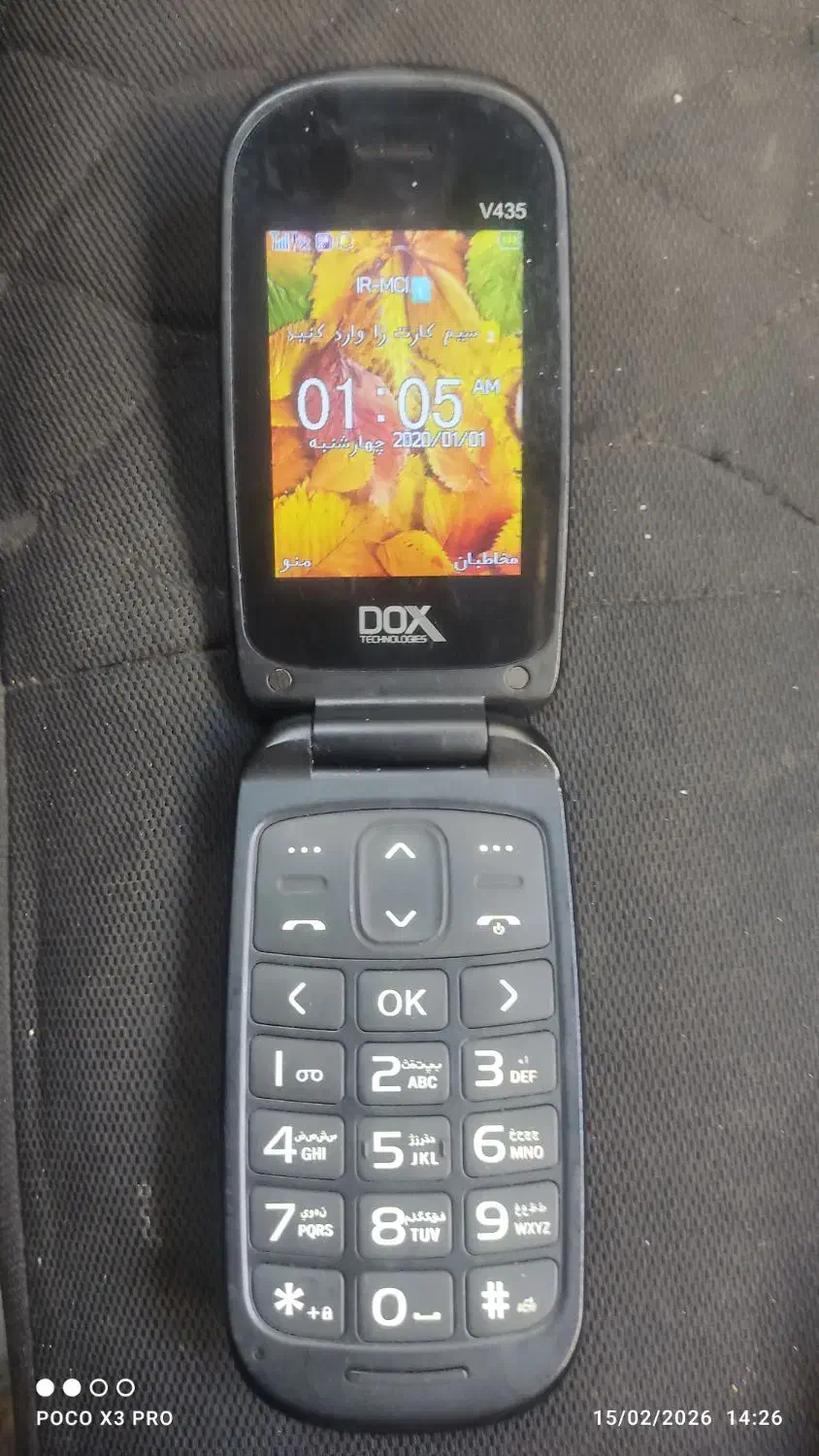 گوشی موبایل|موبایل|تهران, خاک سفید|دیوار