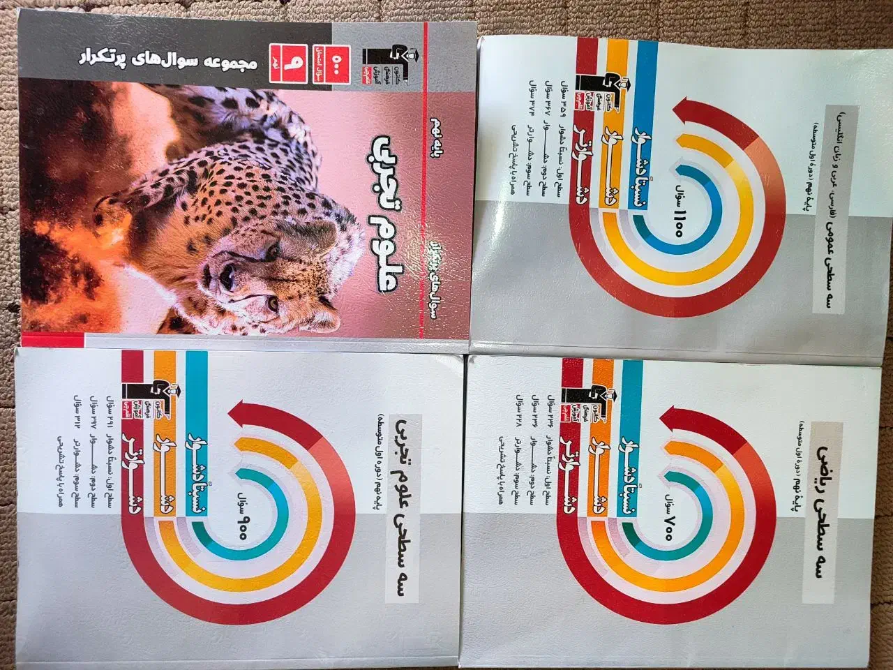 کتاب تمرین|کتاب و مجله آموزشی|لواسان, |دیوار