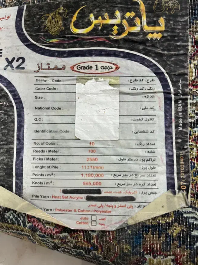 فرش ۹ متری ۷۰۰شانه با تراکم ۲۵۵۰|فرش|شاهین‌شهر, ۹ دی|دیوار