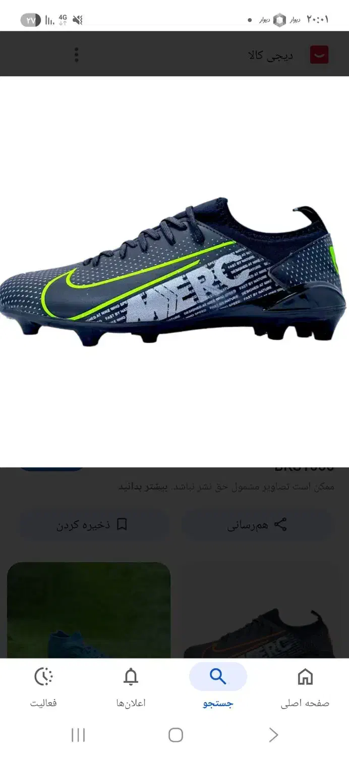 کفش فوتبال|تجهیزات ورزشی|ساوه, |دیوار