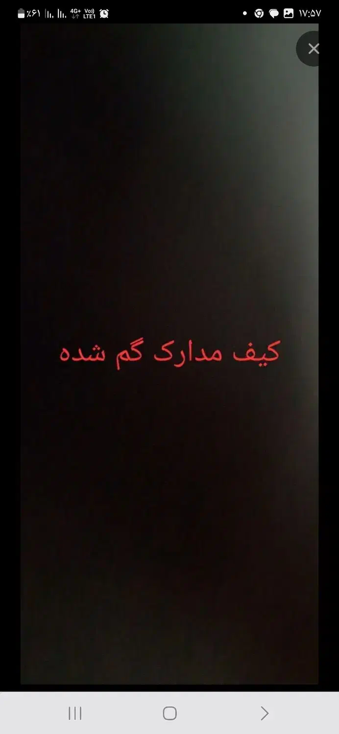 کیف مشکی مدارک گم شده به نام مهدی کشاورز|اشیا|شیراز, شهرک مطهری|دیوار