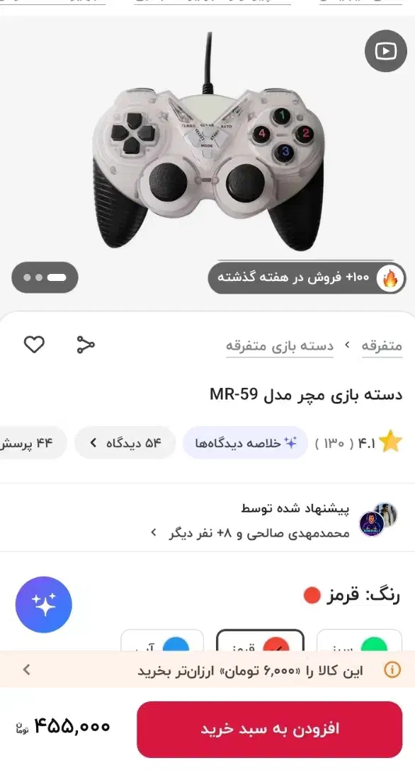 دسته بازی فوری 300|کنسول، بازی ویدئویی و آنلاین|قم, پردیسان|دیوار