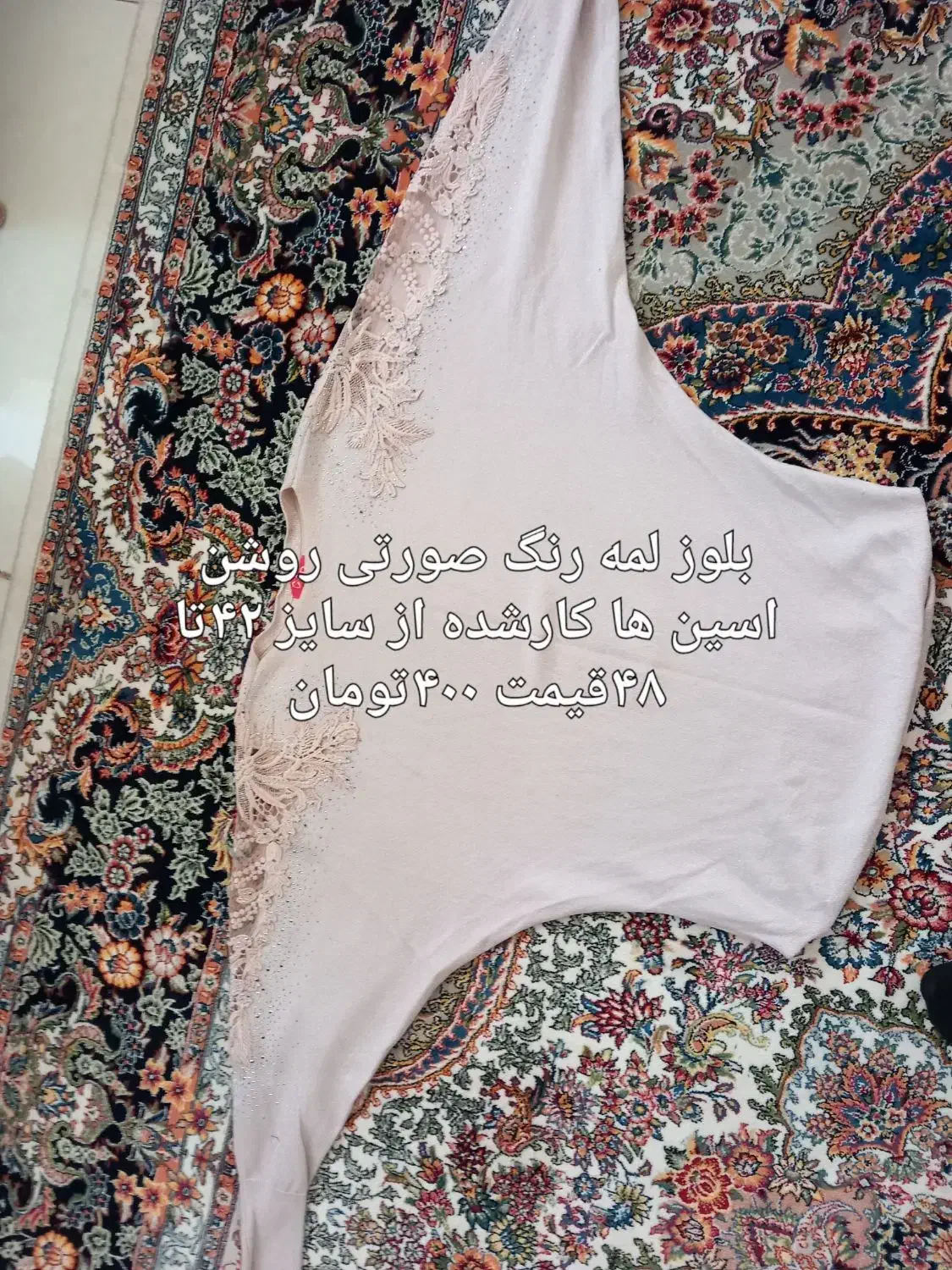 لباس زنانه|لباس|اردبیل, |دیوار