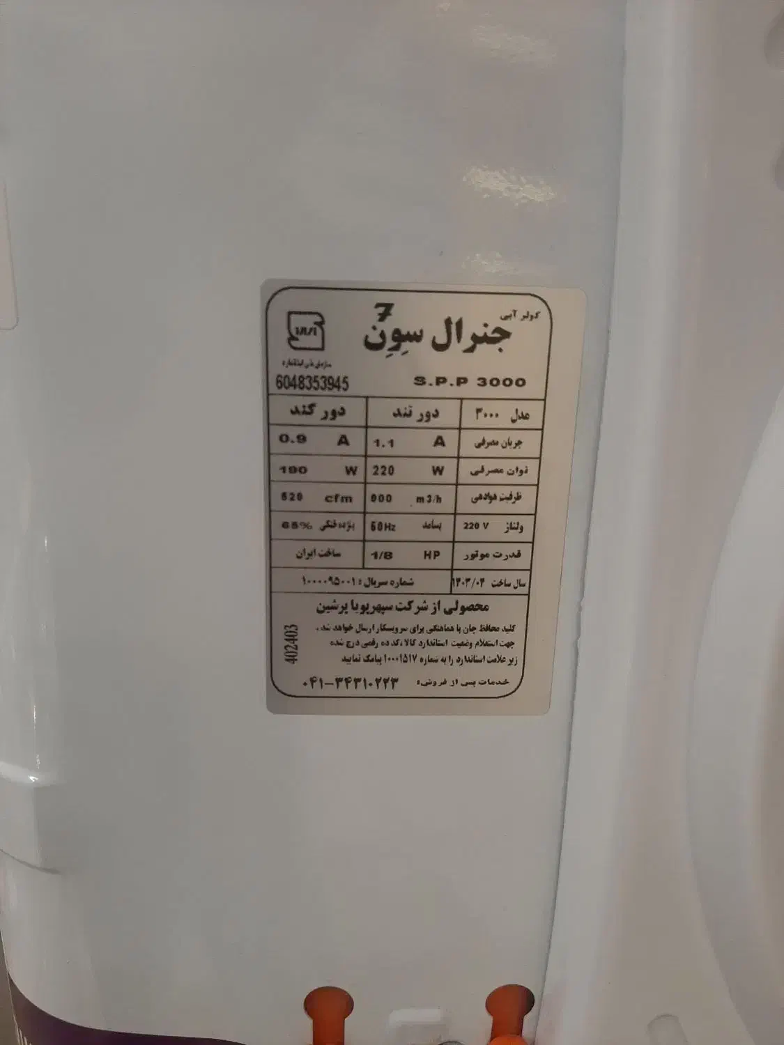 کولر رو میزی درحد نو|کولر آبی|نیشابور, دارایی|دیوار