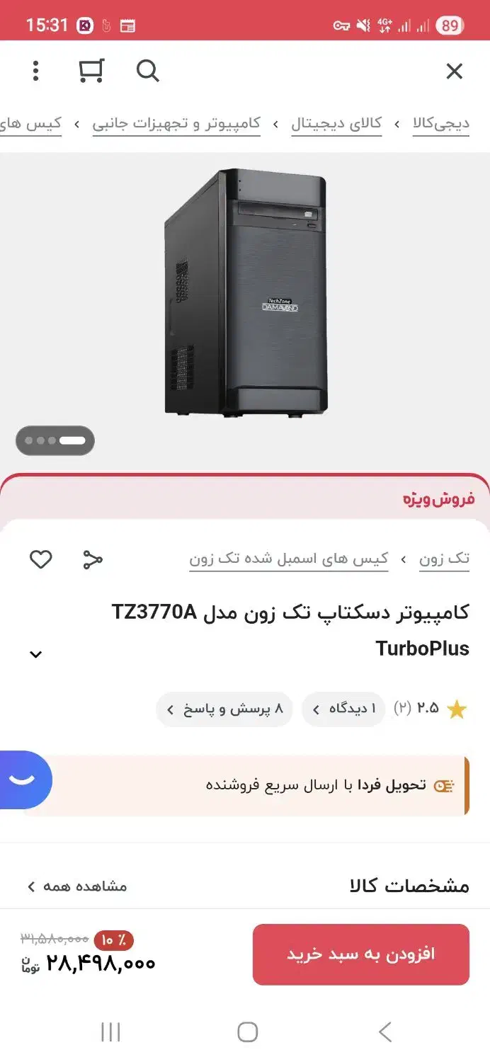 سیستم pc و مانیتور ۲۴ اینچ|رایانه رومیزی|نظرآباد, نظرآباد|دیوار