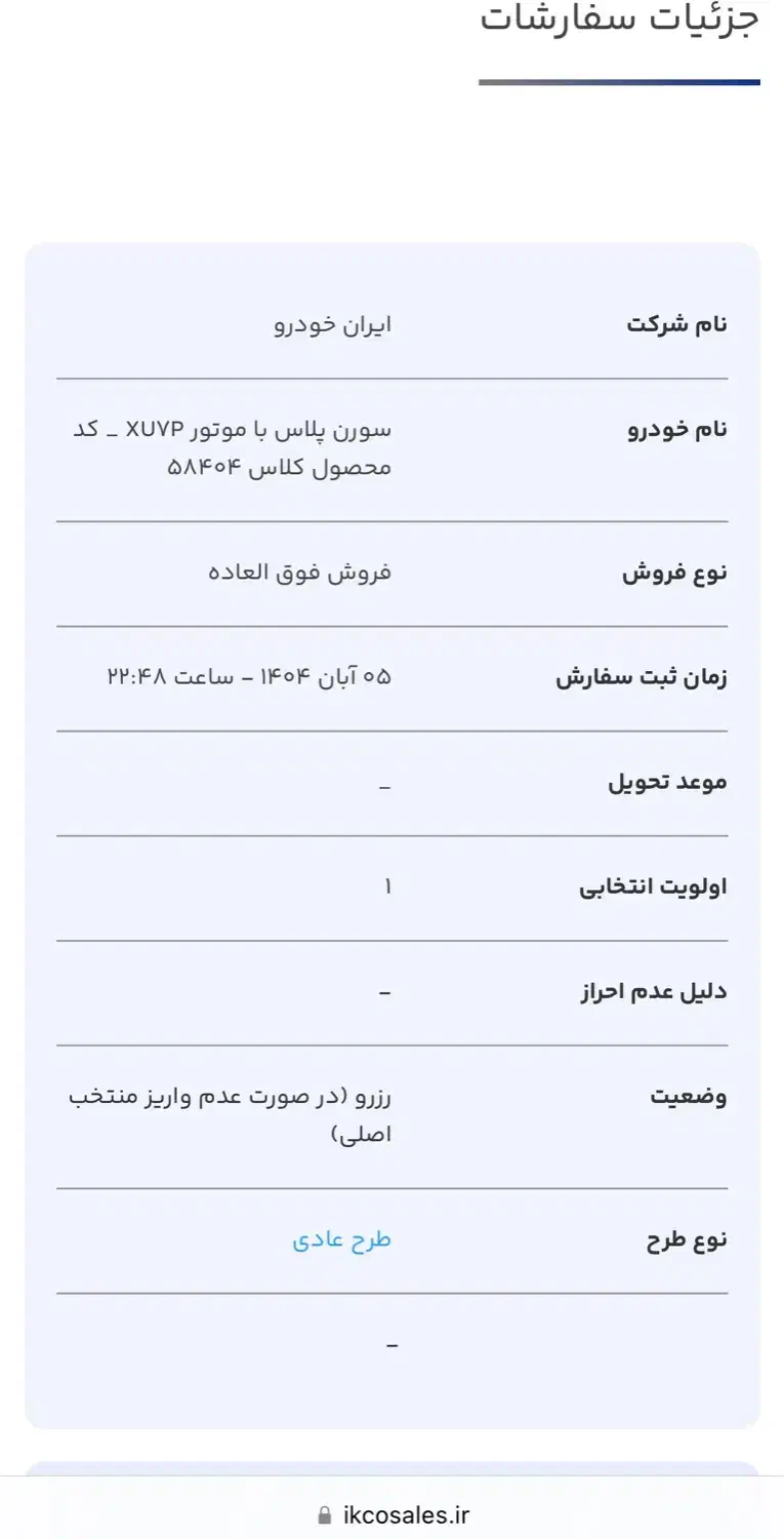 حواله سمند سورن پلاس XU7p|خودرو سواری و وانت|ساوه, |دیوار