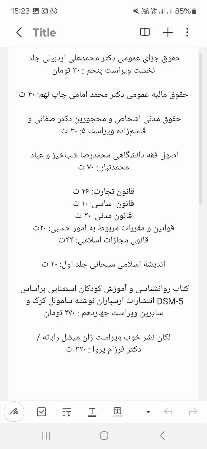 فروش کتب حقوقی دانشگاهی و روانشناسی و داستانی|کتاب و مجله آموزشی|تهران, شهران شمالی|دیوار