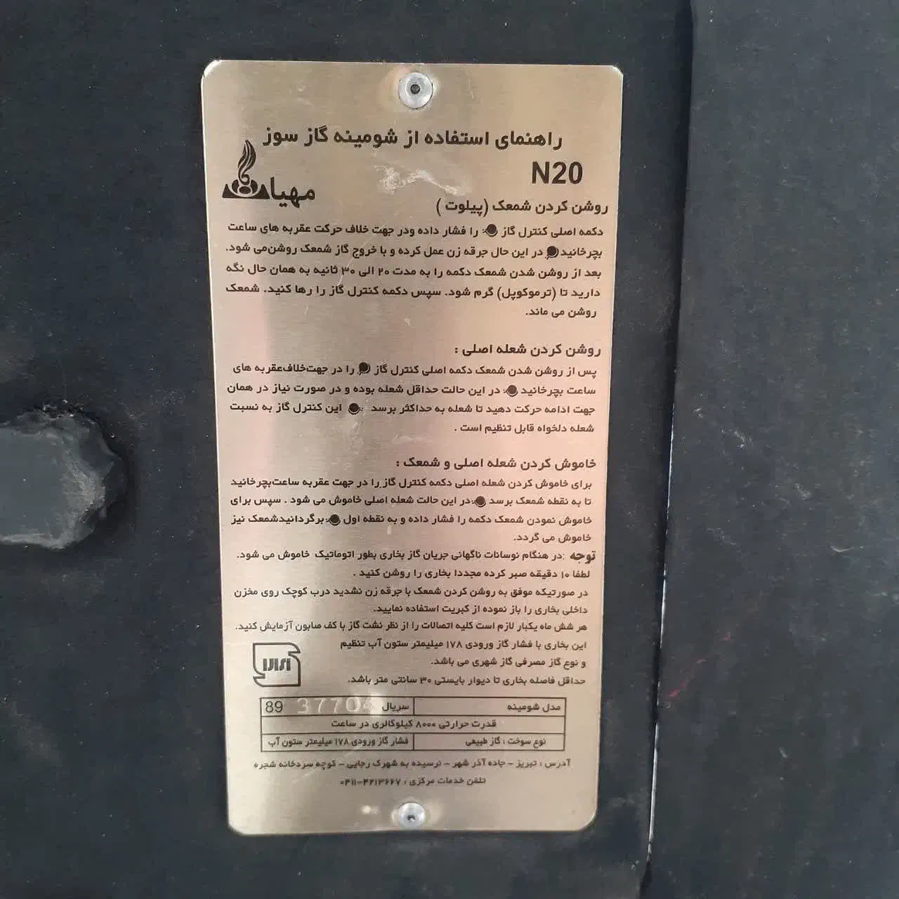 بخاری شومینه|بخاری، هیتر، شومینه|مشهد, چهنو|دیوار