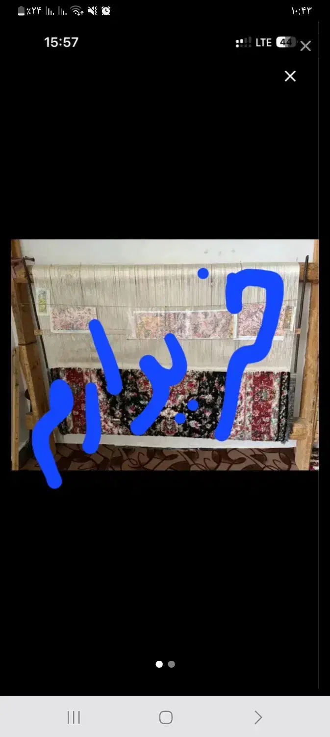 فرش دستبافت نیمه کاره|فرش|مرند, |دیوار