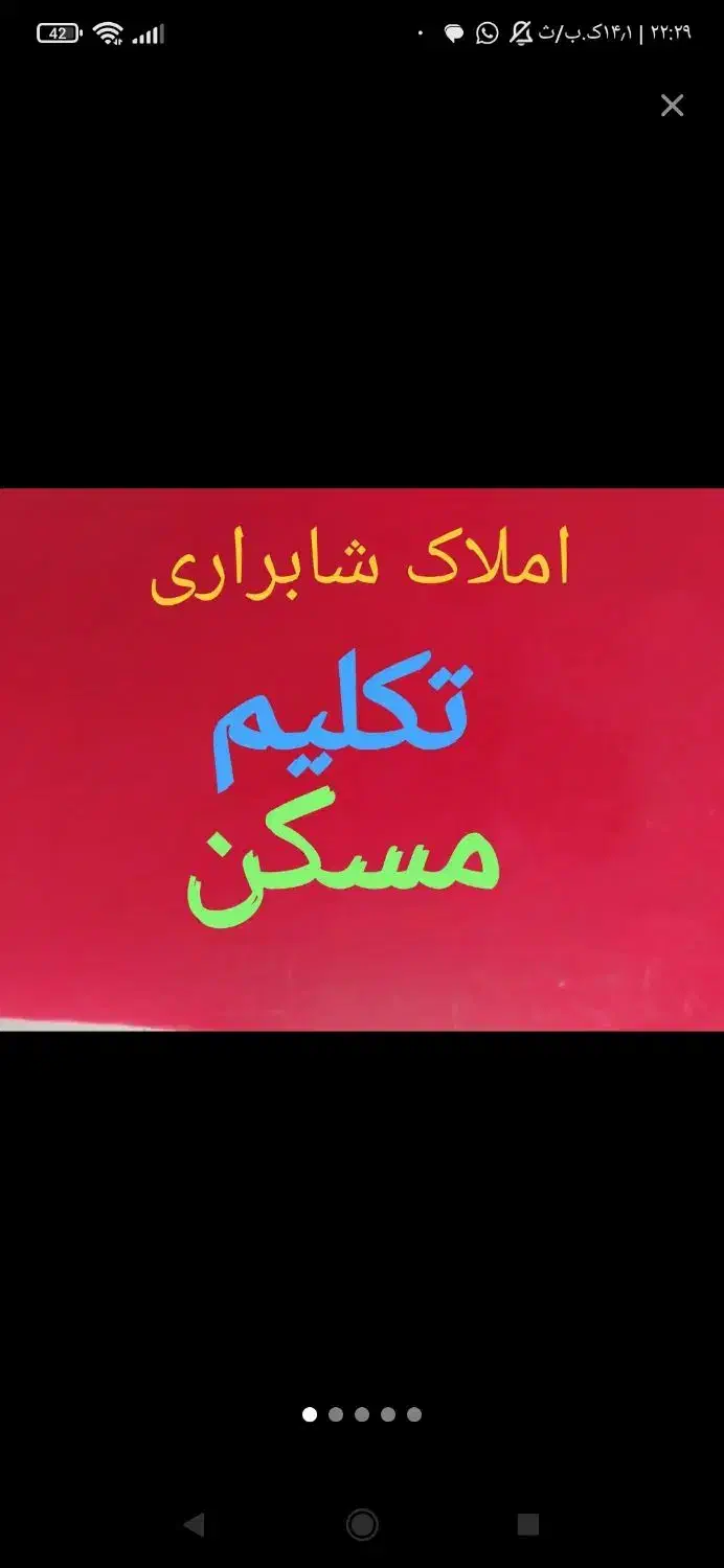 تکلیم مسکن(فروش ویلایی کوی بیانی|فروش خانه و ویلا|رشت, کوی بیانی|دیوار