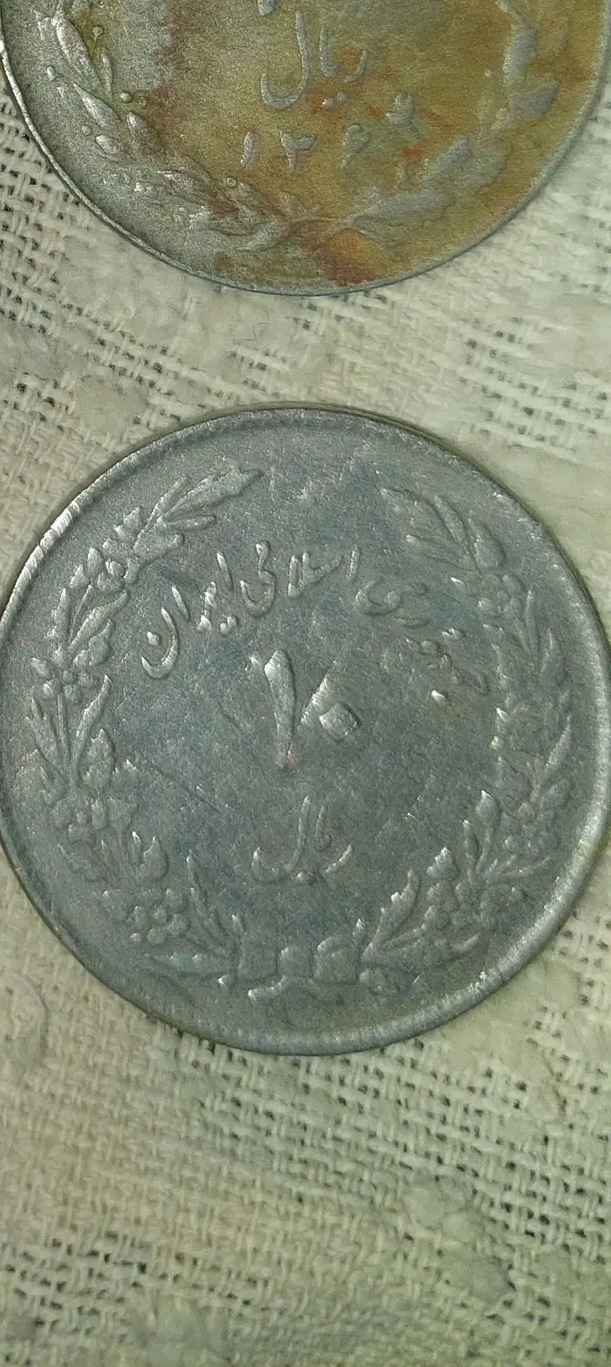 سکه ...|کلکسیون سکه، تمبر، اسکناس|قره چای, |دیوار