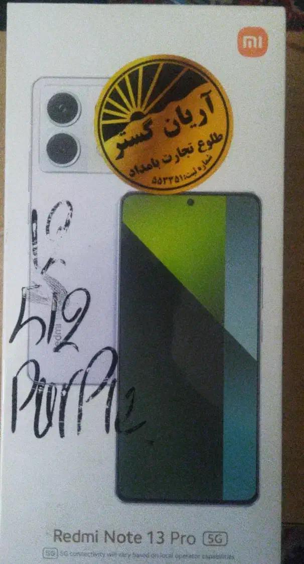 گوشی شیائومی نوت ۱۳ پرو ، ۵۱۲ ، رم ۱۲|موبایل|زاهدان, |دیوار