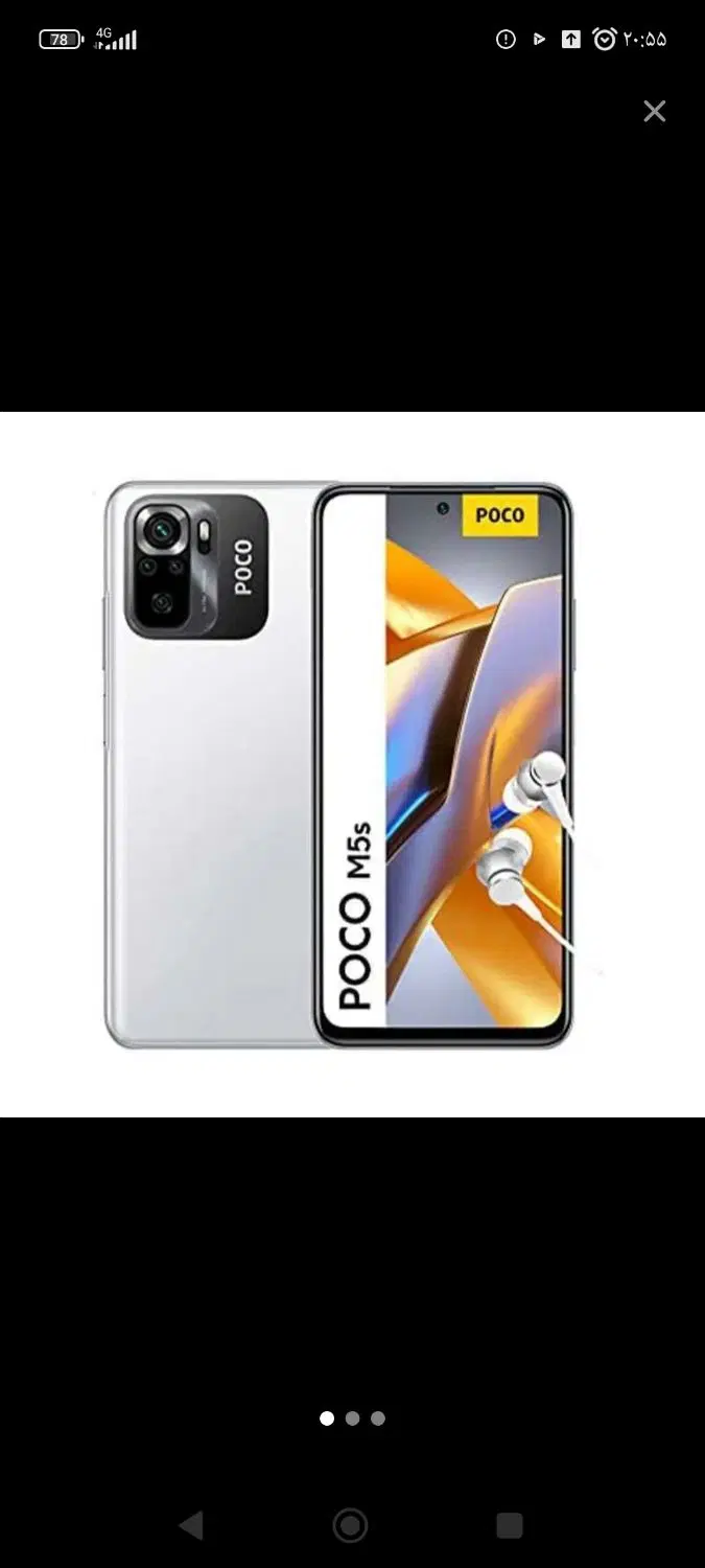 poco m5 s|موبایل|تهران, پاسداران|دیوار