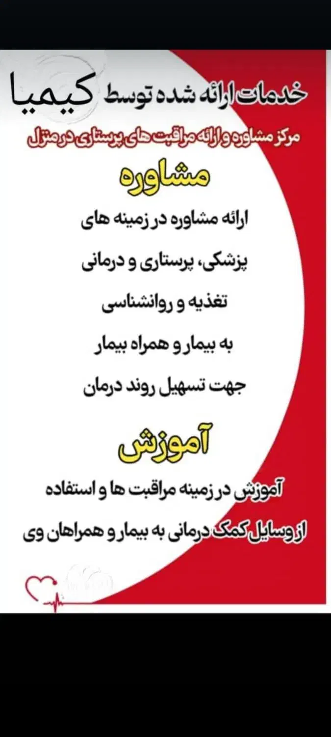 خدمات پرستاری|پزشکی|شیراز, سینما سعدی|دیوار