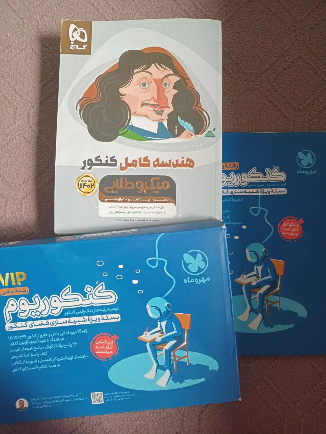 هندسه میکروطلایی کنکوریوم مهرو ماه|کتاب و مجله آموزشی|تهران, شهرک ولیعصر شمالی|دیوار