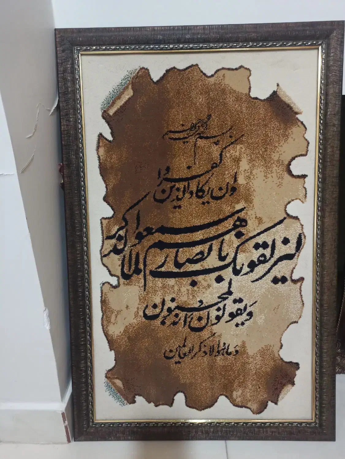 تابلو فرش ماشینی|تابلو فرش|اراک, |دیوار