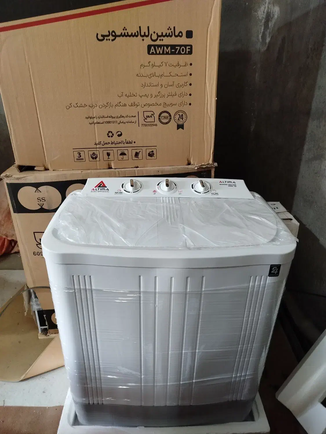 لباسشویی دوقلو هفت کیلویی آلتیما نو به فروش می رسد|ماشین لباسشویی و خشک‌کن لباس|بندر ترکمن, |دیوار