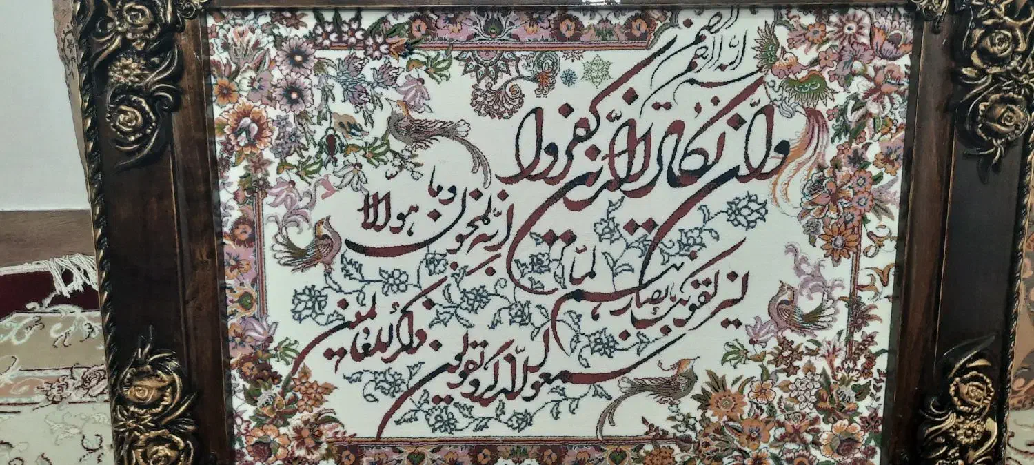 تابلو|تابلو فرش|بروجرد, |دیوار