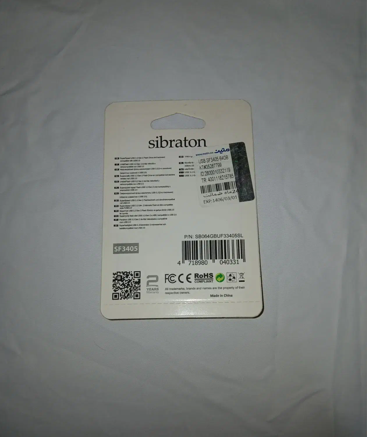 فلش مموری سیبراتون 64 گیگابایت|لوازم جانبی موبایل و تبلت|بجنورد, |دیوار