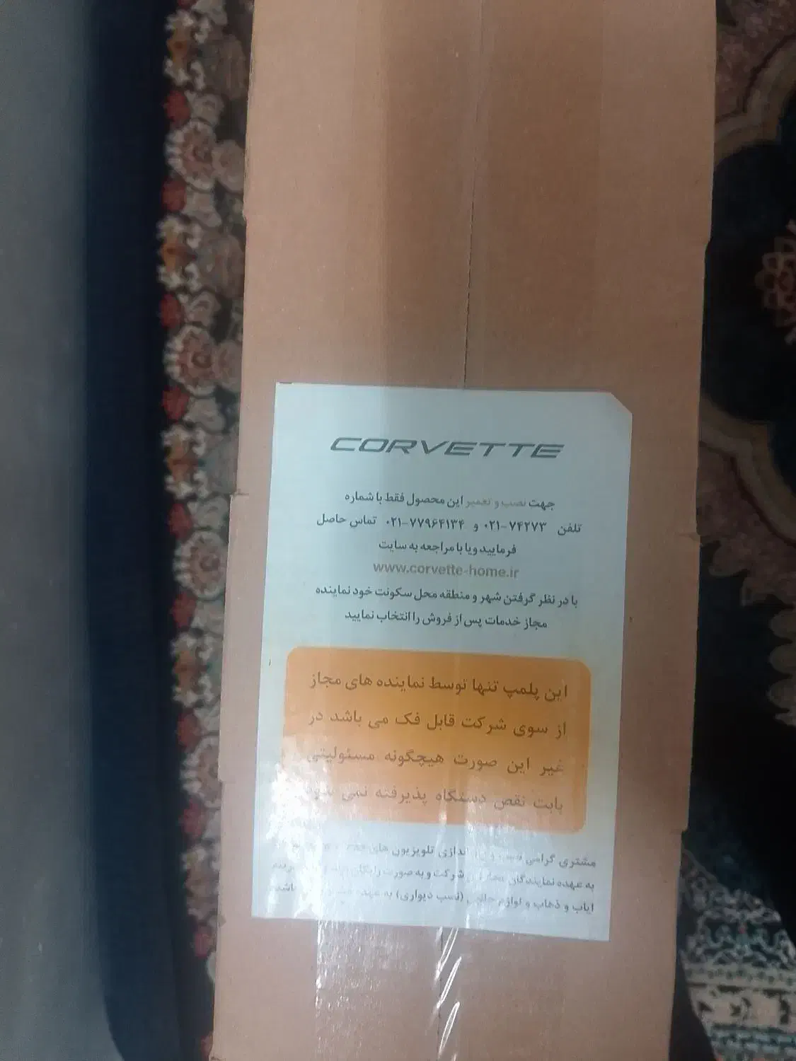 تلویزیون کوروت 55اینچ|تلویزیون و پروژکتور|مشهد, کوی دروی|دیوار