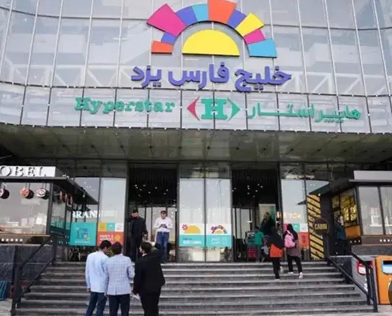 بلیط|بلیت تئاتر و سینما|یزد, |دیوار
