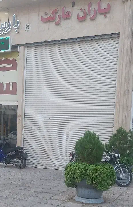 رهن مغازه بر توحیدی راد|اجارهٔ مغازه و غرفه|شیراز, شهرک فرهنگیان|دیوار