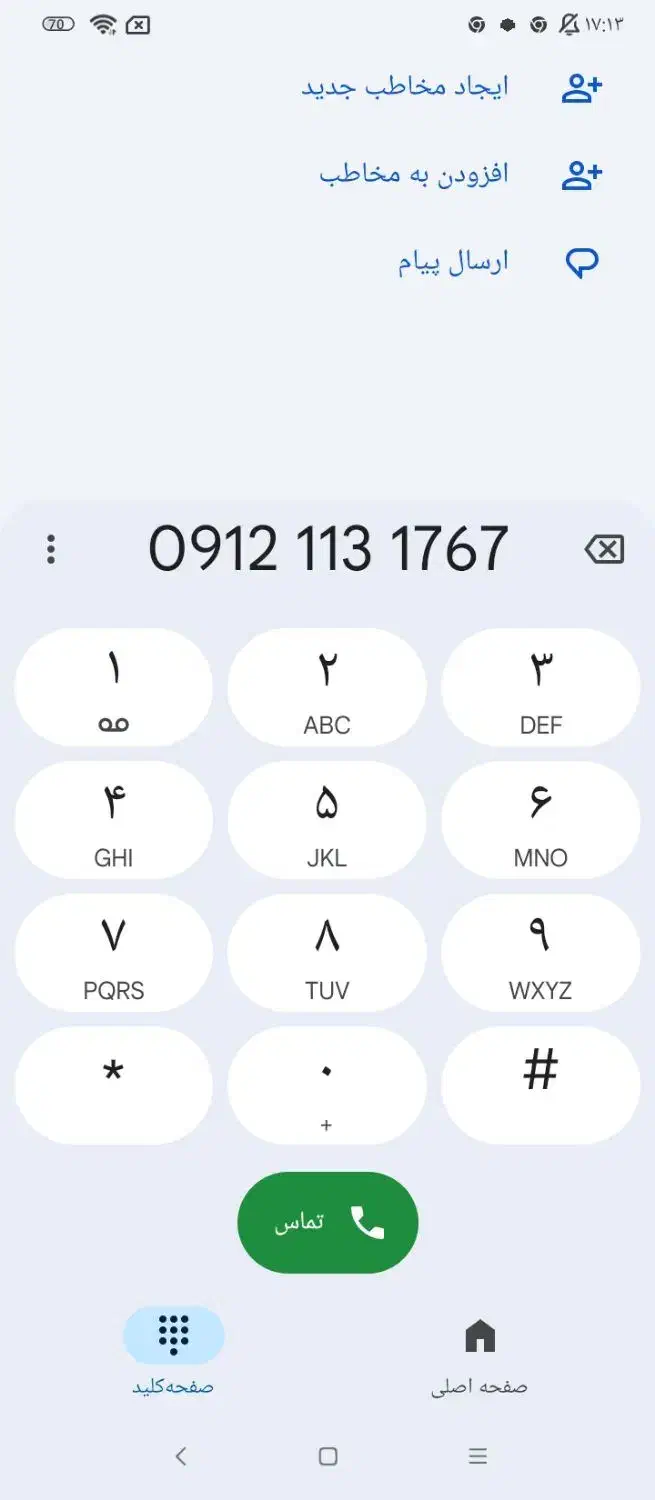 کد 113|سیم‌کارت|تهران, سهروردی|دیوار