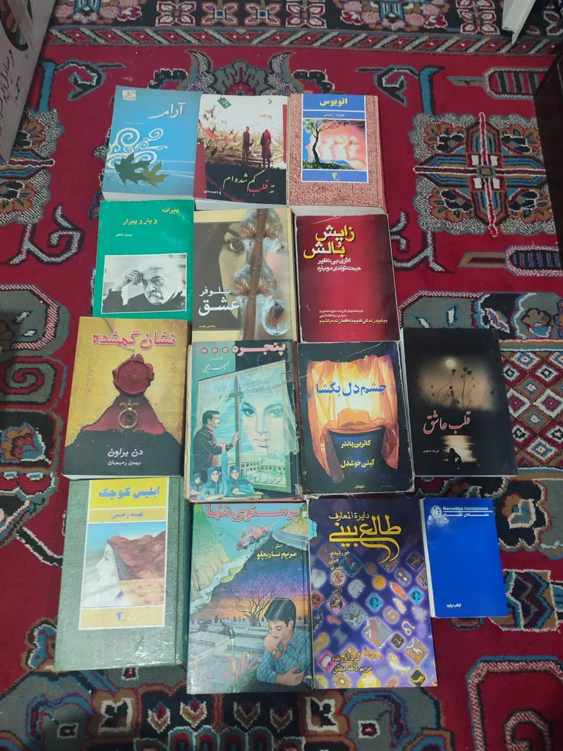 رمان های قدیمی|کتاب و مجله ادبی|قرچک, مهدیه|دیوار