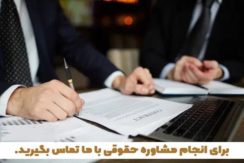 وکیل پایه یک دادگستری مشاوره تخصصی فوری|خدمات مالی، حسابداری، بیمه|شیراز, سینما سعدی|دیوار