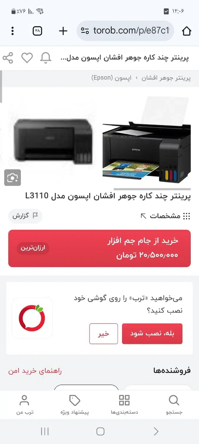 پرینتر جوهر افشان L3110|پرینتر، اسکنر، کپی، فکس|اهواز, نادری|دیوار