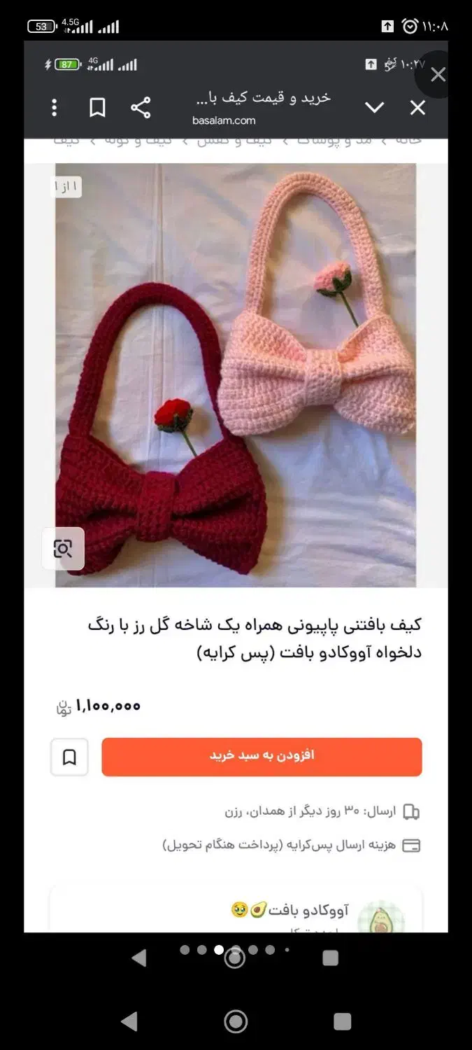 کیف بافت پاپیونی|کیف، کفش، کمربند|مشهد, شهرک ابوذر|دیوار