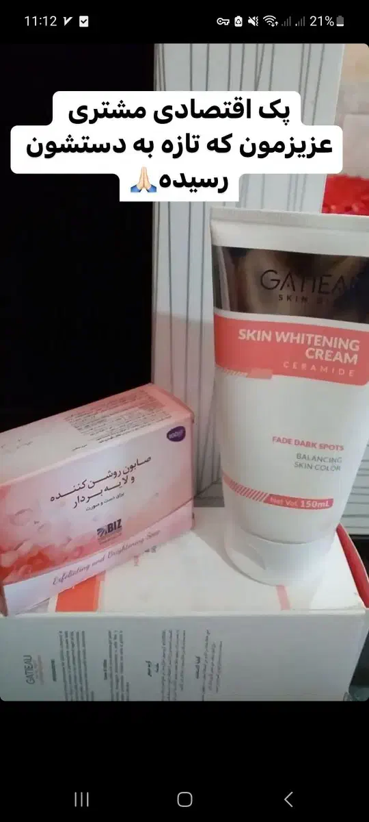 صابون لایه بردار و ضدلک، ساده روشن شو|آرایشی، بهداشتی، درمانی|نهبندان, |دیوار